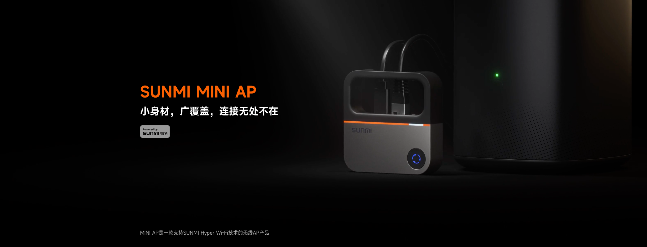 MINI AP